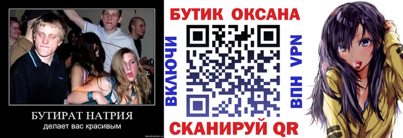 Бутират оксибутират  Купить где  Березники 